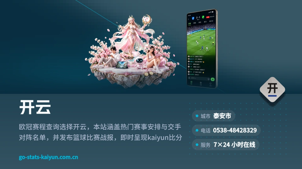 走近开云