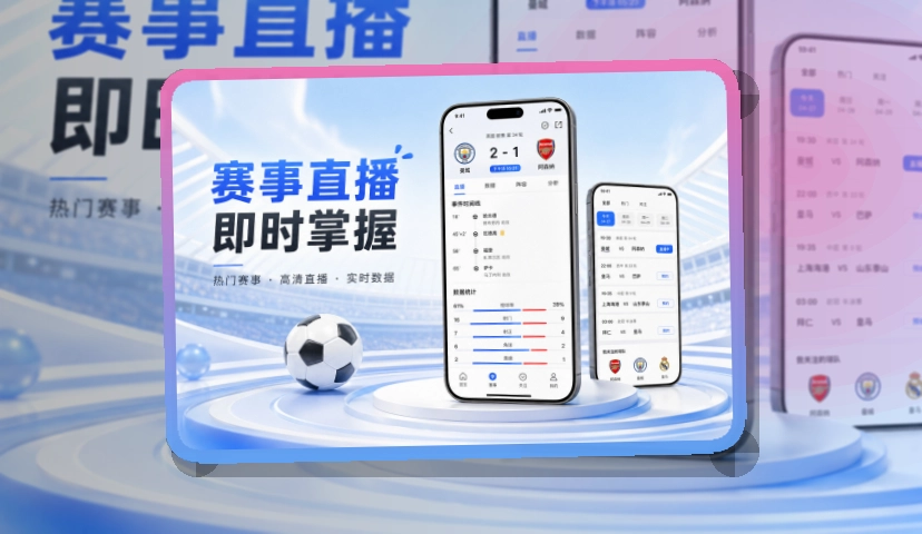 开云APP赛事服务页面